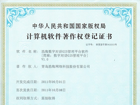 认证体系