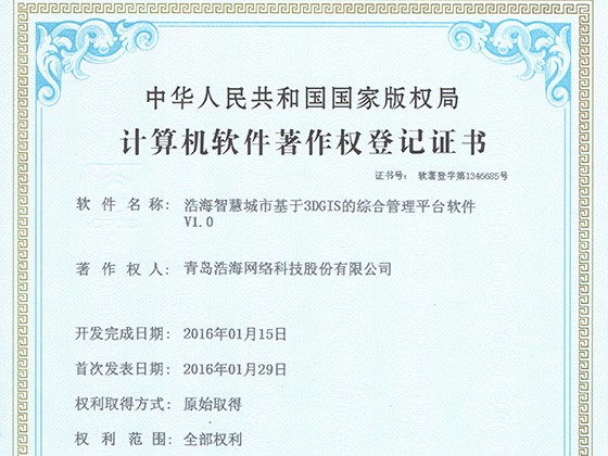 认证体系