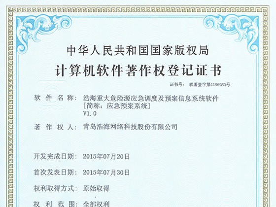 认证体系