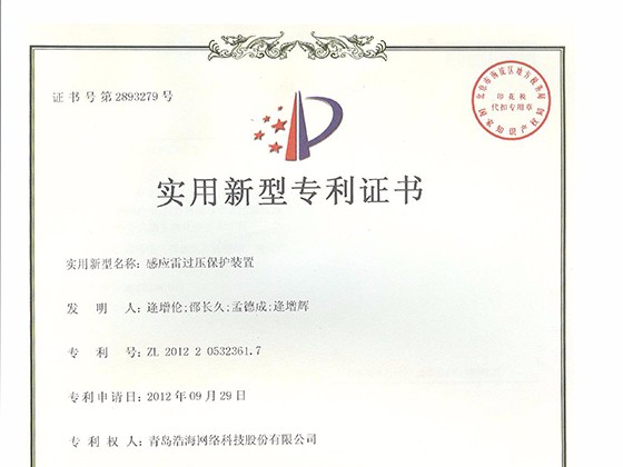 认证体系
