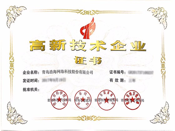 公司资质